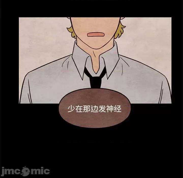 超自然恋爱 超自然恋爱-第 38 话 第20页