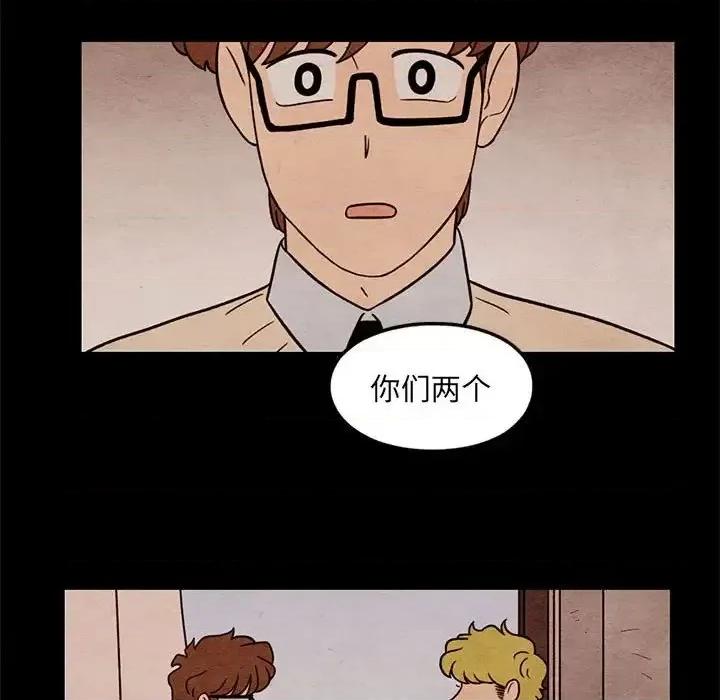 超自然恋爱 超自然恋爱-第 38 话 第21页