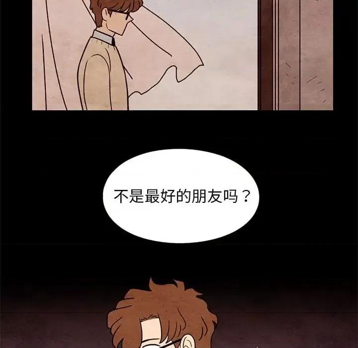 超自然恋爱 超自然恋爱-第 38 话 第24页