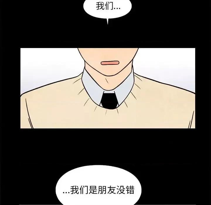 超自然恋爱 超自然恋爱-第 38 话 第28页