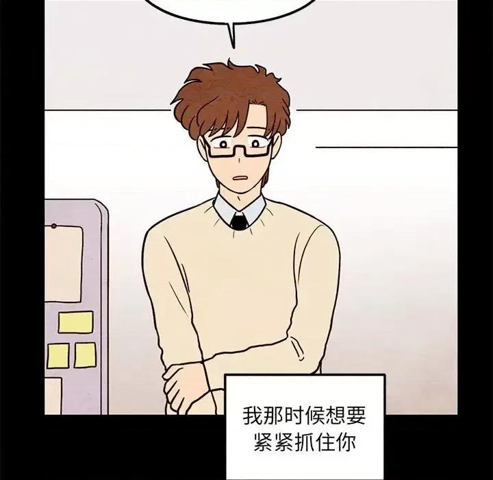 超自然恋爱 超自然恋爱-第 38 话 第29页