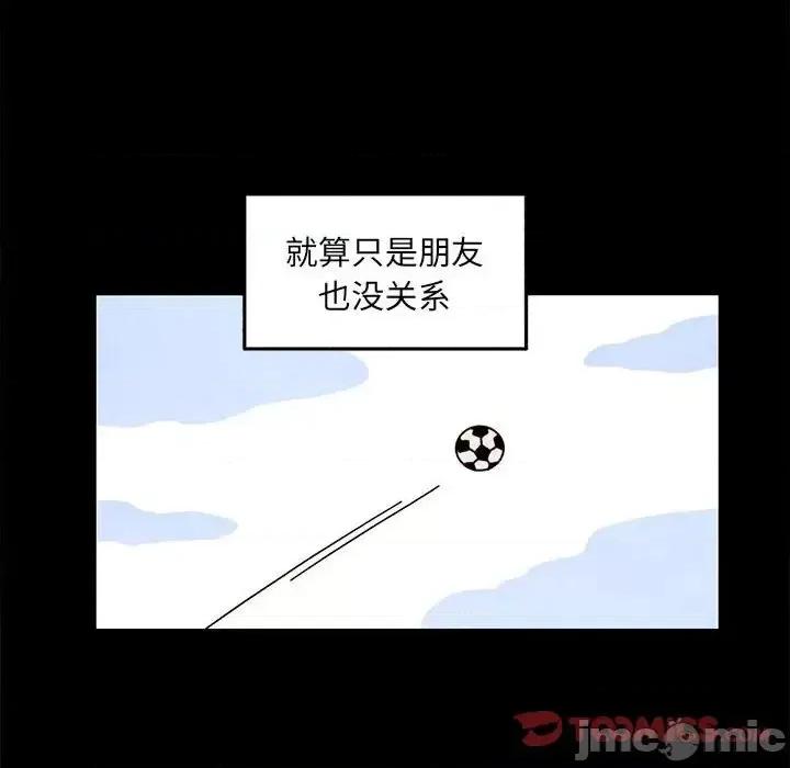 超自然恋爱 超自然恋爱-第 38 话 第30页