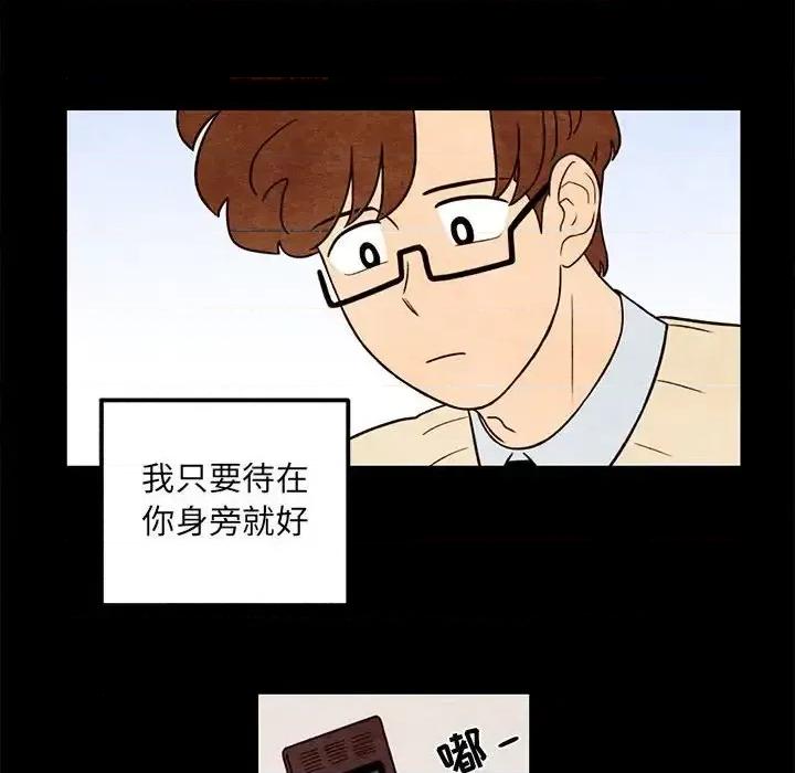 超自然恋爱 超自然恋爱-第 38 话 第32页
