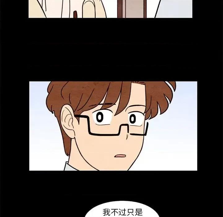 超自然恋爱 超自然恋爱-第 38 话 第39页