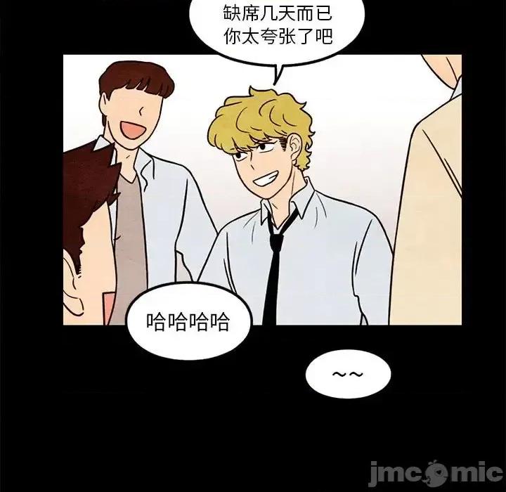 超自然恋爱 超自然恋爱-第 38 话 第40页