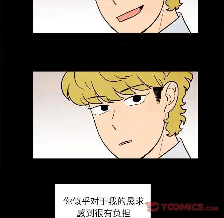超自然恋爱 超自然恋爱-第 38 话 第42页