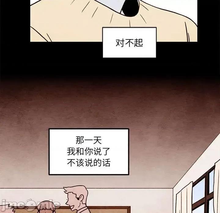 超自然恋爱 超自然恋爱-第 38 话 第45页