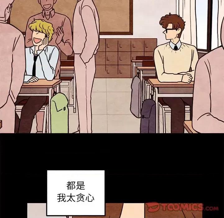 超自然恋爱 超自然恋爱-第 38 话 第46页