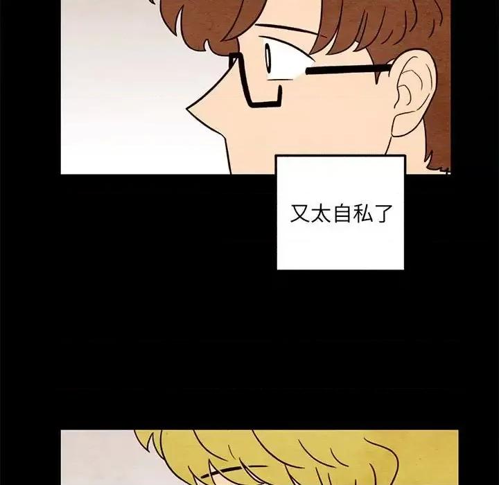 超自然恋爱 超自然恋爱-第 38 话 第47页