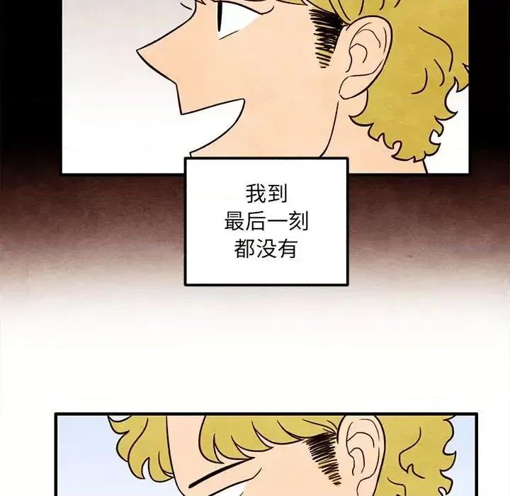 超自然恋爱 超自然恋爱-第 38 话 第48页