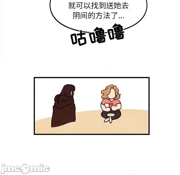 超自然恋爱 超自然恋爱-第 38 话 第55页