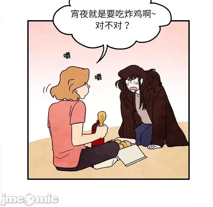 超自然恋爱 超自然恋爱-第 38 话 第60页