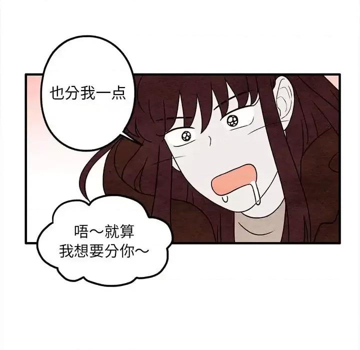 超自然恋爱 超自然恋爱-第 38 话 第61页
