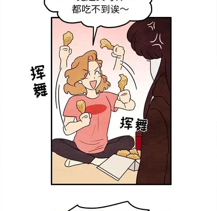 超自然恋爱 超自然恋爱-第 38 话 第63页