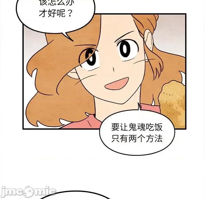 超自然恋爱 超自然恋爱-第 38 话 第65页