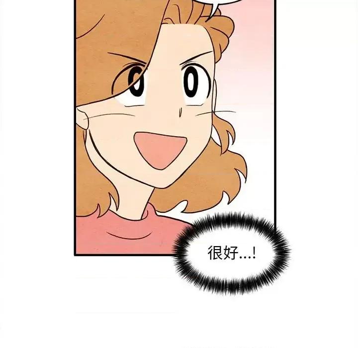 超自然恋爱 超自然恋爱-第 38 话 第71页