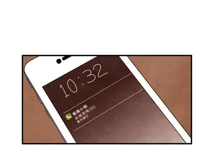 超自然恋爱 超自然恋爱-第 39 话 第1页