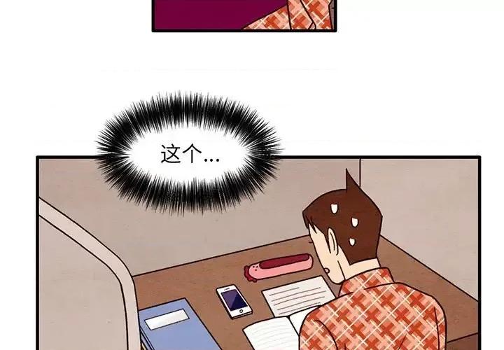 超自然恋爱 超自然恋爱-第 39 话 第3页