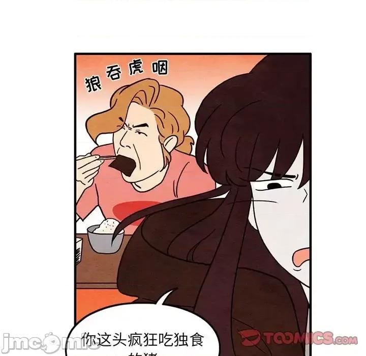 超自然恋爱 超自然恋爱-第 39 话 第10页