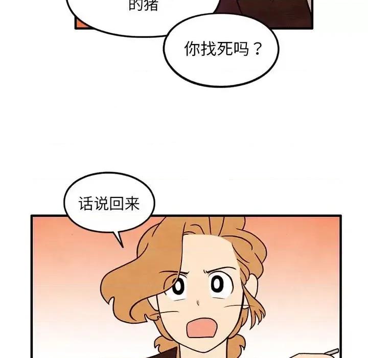 超自然恋爱 超自然恋爱-第 39 话 第11页