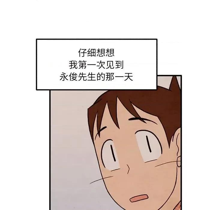 超自然恋爱 超自然恋爱-第 39 话 第13页