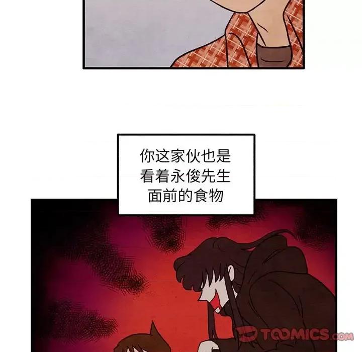 超自然恋爱 超自然恋爱-第 39 话 第14页