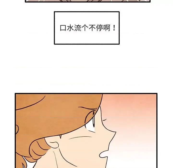 超自然恋爱 超自然恋爱-第 39 话 第16页