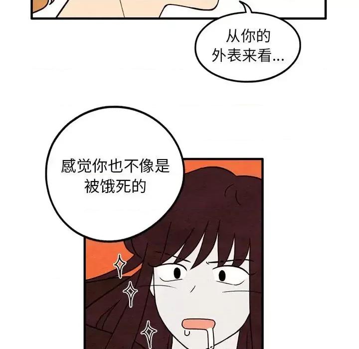 超自然恋爱 超自然恋爱-第 39 话 第17页