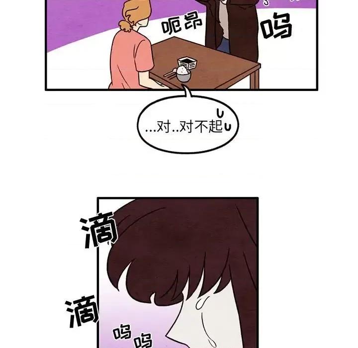 超自然恋爱 超自然恋爱-第 39 话 第23页