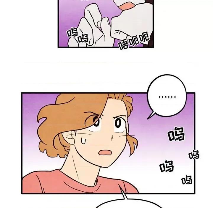 超自然恋爱 超自然恋爱-第 39 话 第24页