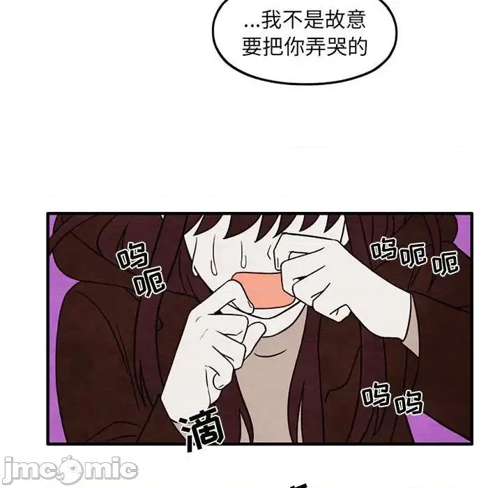 超自然恋爱 超自然恋爱-第 39 话 第25页