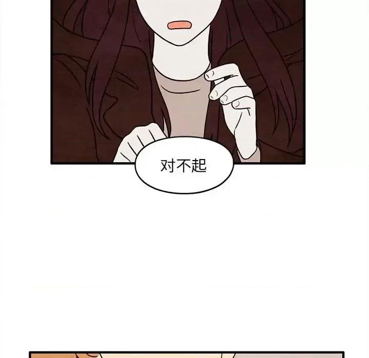 超自然恋爱 超自然恋爱-第 39 话 第33页
