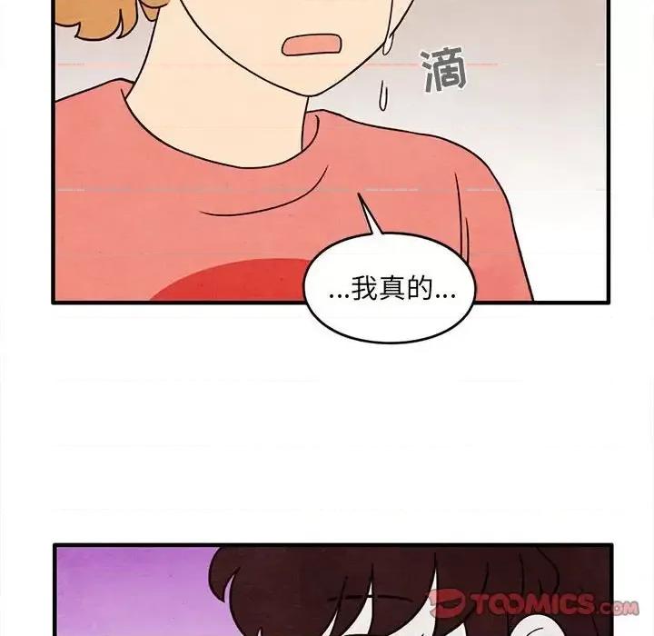 超自然恋爱 超自然恋爱-第 39 话 第34页