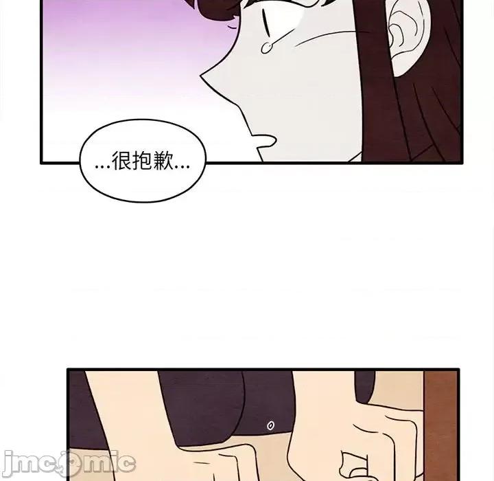 超自然恋爱 超自然恋爱-第 39 话 第35页
