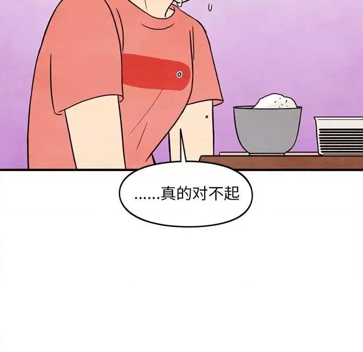 超自然恋爱 超自然恋爱-第 39 话 第37页