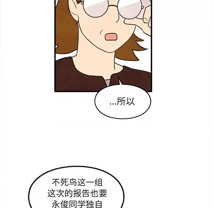 超自然恋爱 超自然恋爱-第 39 话 第39页