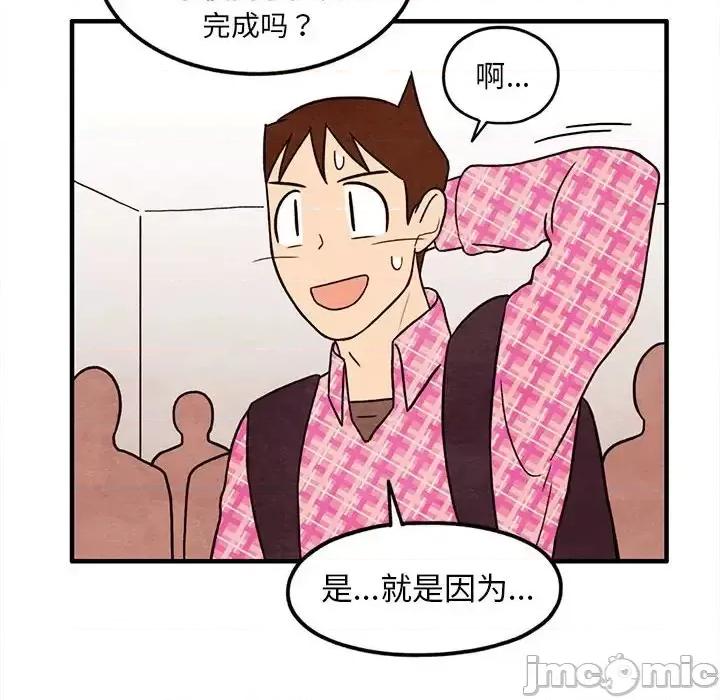 超自然恋爱 超自然恋爱-第 39 话 第40页