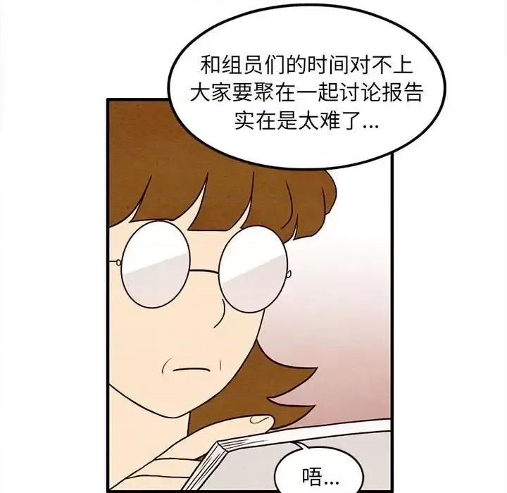 超自然恋爱 超自然恋爱-第 39 话 第41页