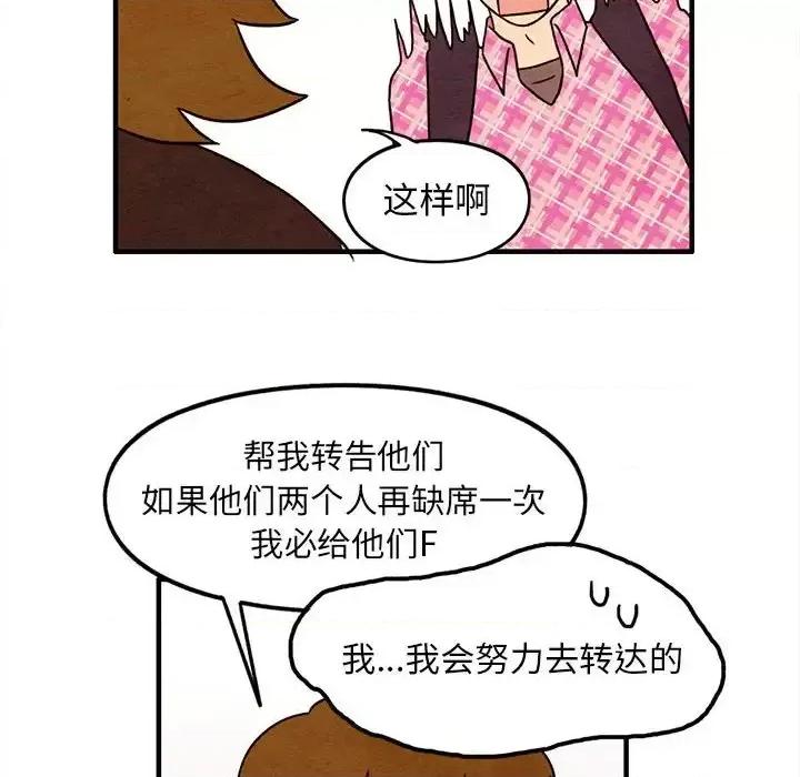 超自然恋爱 超自然恋爱-第 39 话 第44页