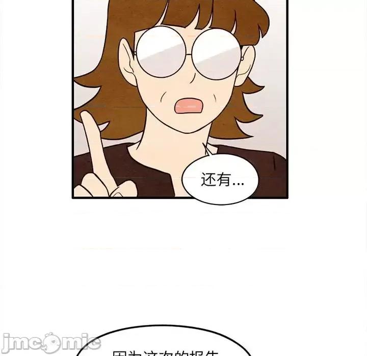 超自然恋爱 超自然恋爱-第 39 话 第45页