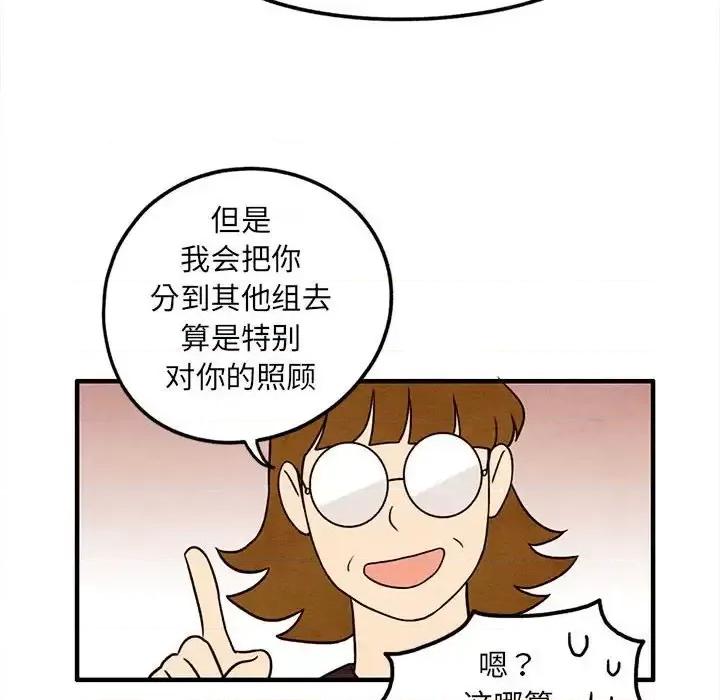 超自然恋爱 超自然恋爱-第 39 话 第47页