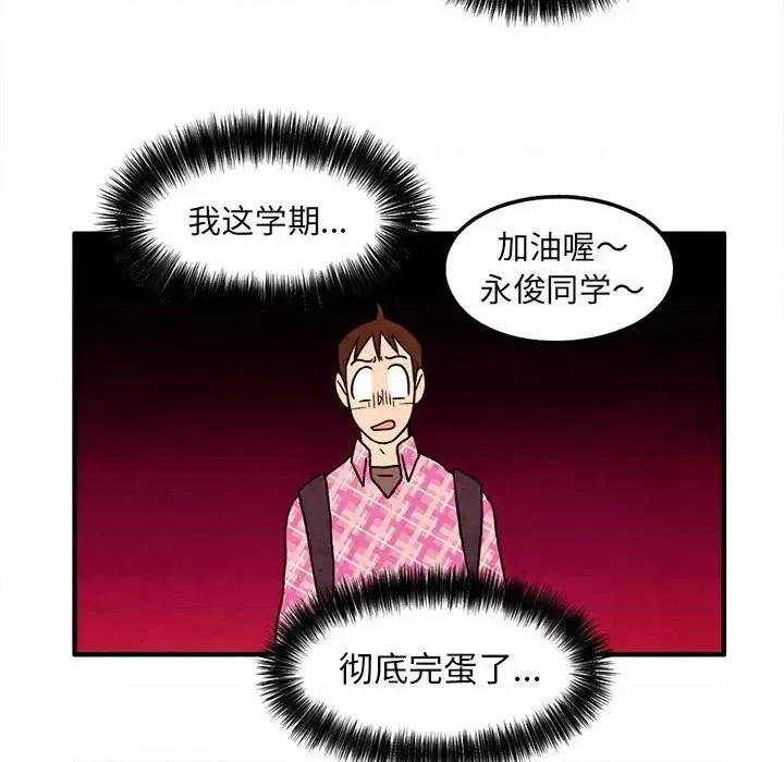 超自然恋爱 超自然恋爱-第 39 话 第49页