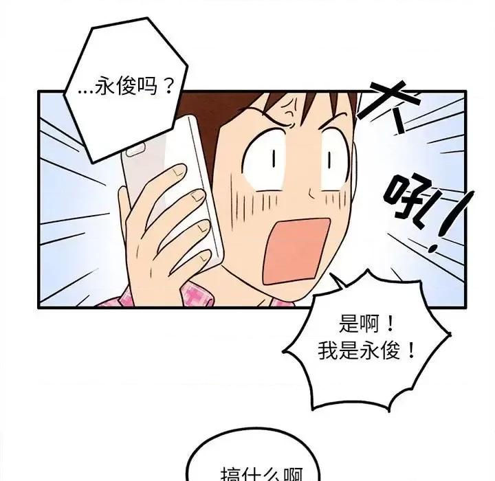 超自然恋爱 超自然恋爱-第 39 话 第52页