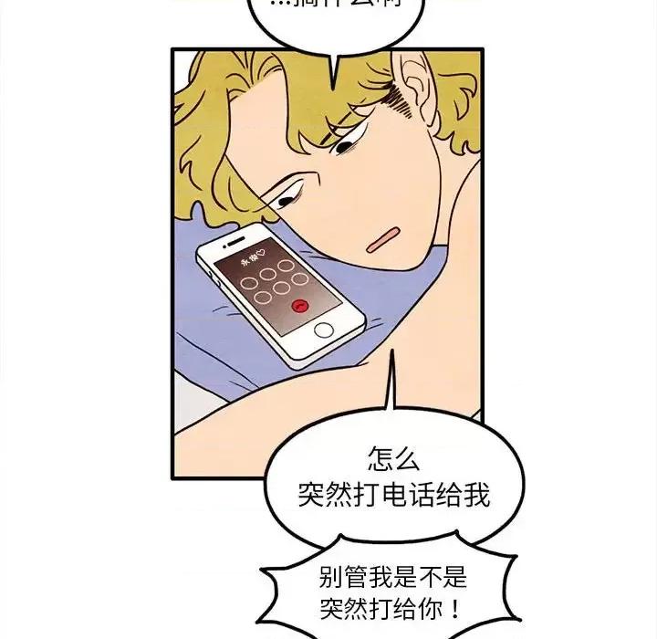 超自然恋爱 超自然恋爱-第 39 话 第53页