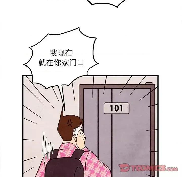 超自然恋爱 超自然恋爱-第 39 话 第54页