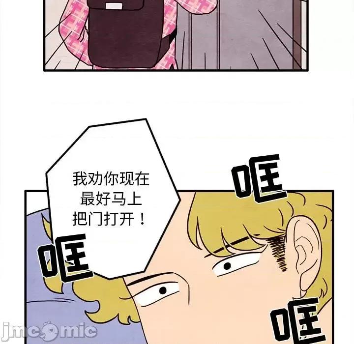 超自然恋爱 超自然恋爱-第 39 话 第55页