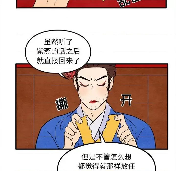 超自然恋爱 超自然恋爱-第 39 话 第59页
