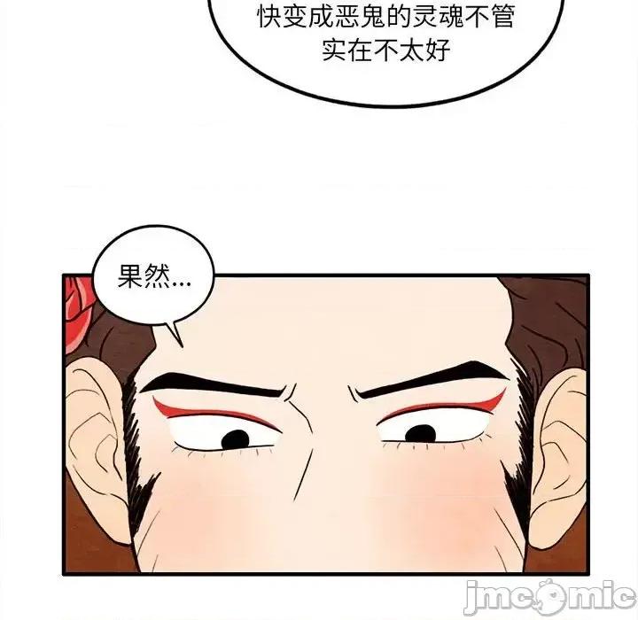 超自然恋爱 超自然恋爱-第 39 话 第60页