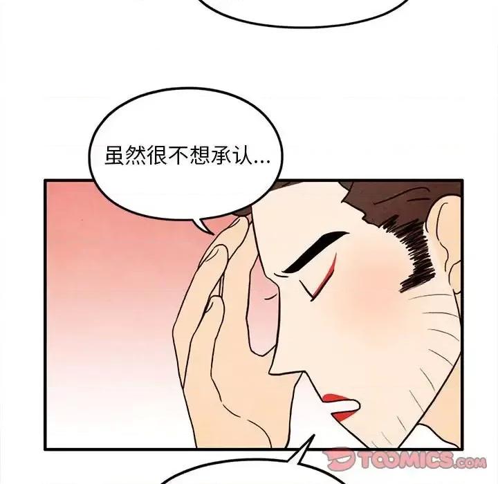 超自然恋爱 超自然恋爱-第 39 话 第62页