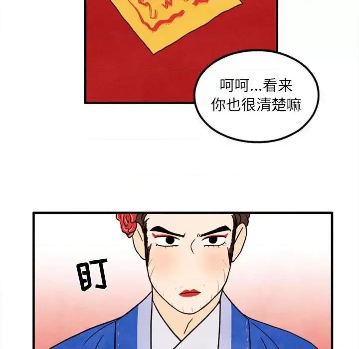 超自然恋爱 超自然恋爱-第 39 话 第64页